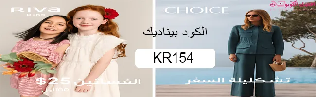 ريفا